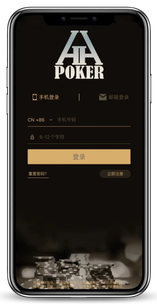 HHpokerapp最新版下载